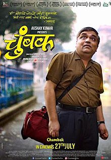 The poster features Swanand Kirkire and film title appears on top-left in Hindi script.