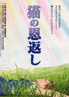 A young high school student is laying on the grass looking up at the sky. The film's title and credits appear on the top.