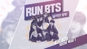 The title card for Run BTS Episode 101: 100th Episode Special Pt. 1 (aired April 14, 2020)