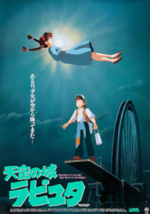 The poster for Castle in the Sky, depicting Sheeta, her glowing necklace, and Pazu ready to catch her upon a ledge