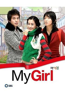 پرونده:MyGirl Poster.jpg