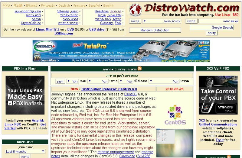 קובץ:DistroWatch.TIF