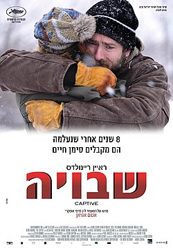 כרזת הסרט