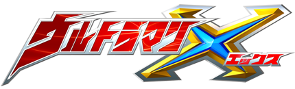 Berkas:Ultraman X Logo.png