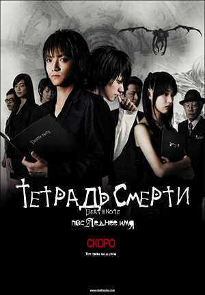 Файл:Dn movie 2 poster.jpg