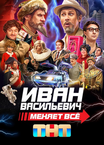 Постер фильма