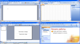 Скриншот программы Microsoft Office 2003