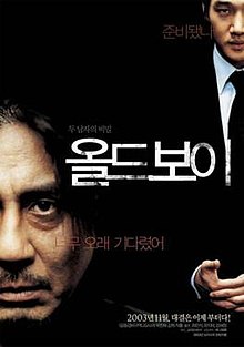 Oldboykoreanposter.jpg