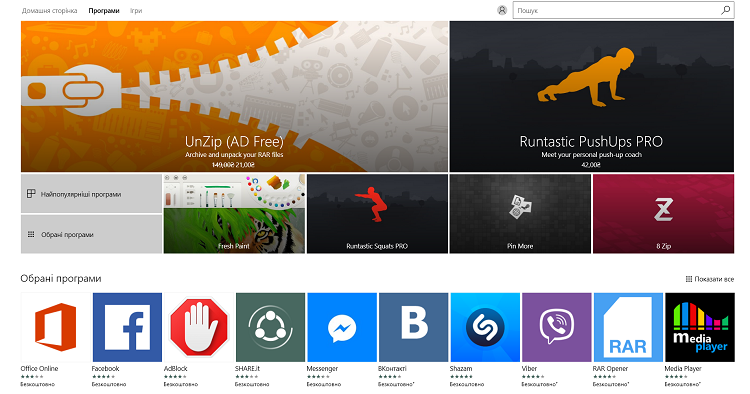 Файл:Windows Store screenshot.png