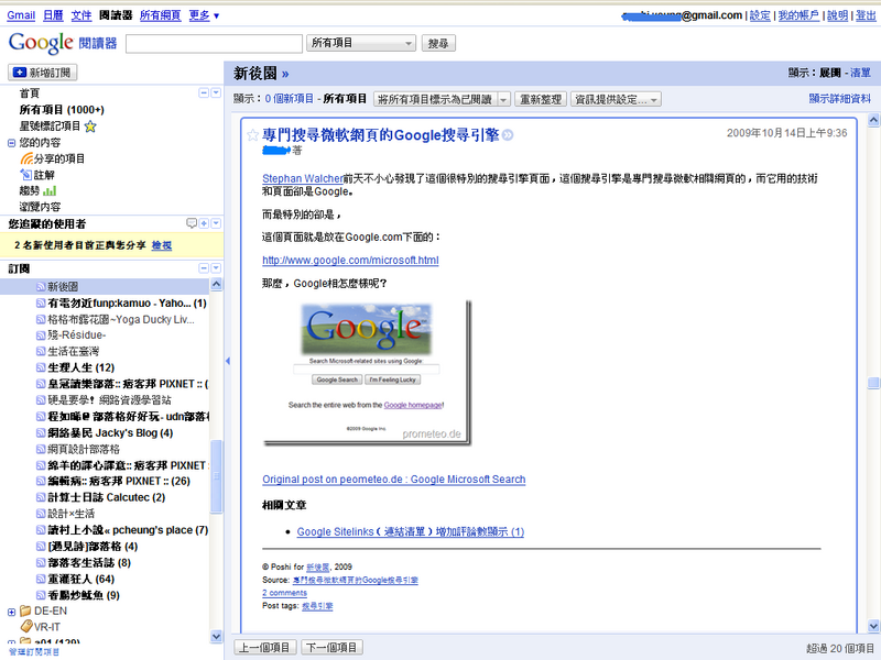 File:Google Reader UI.PNG