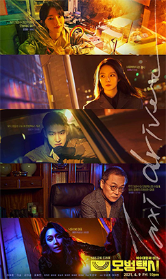 File:Taxi Driver SBS.png