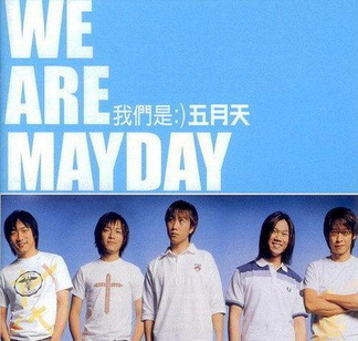 File:We Are Mayday.jpg