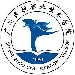 广州民航职业技术学院校徽