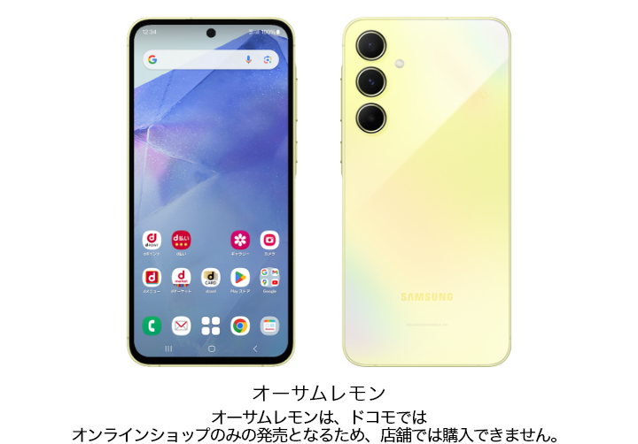 Galaxy A55 5G SC-53Eの画像