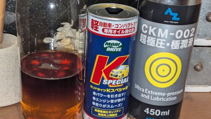 エンジンオイル添加剤投入　A3 8PCAX