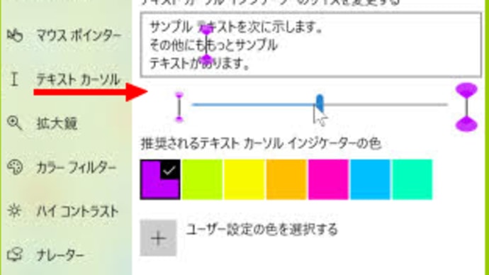 できない相談か：７　カーソル表示