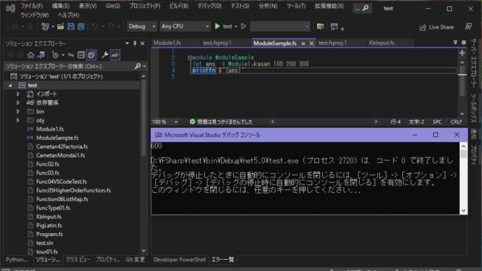 F#イジってました。moduleとは何でしょうか？