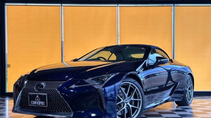 【中古車情報】LEXUS LC500 コンバーチブル