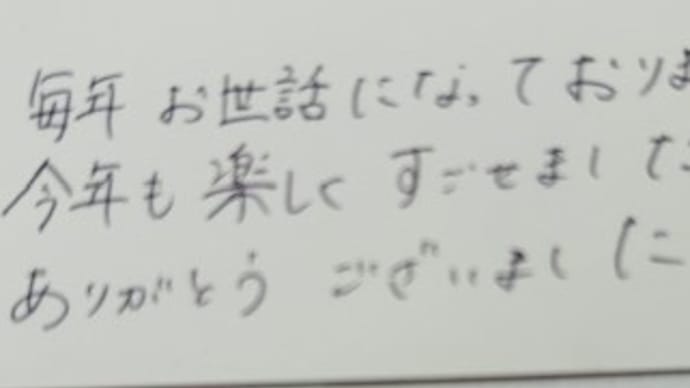 2024 7/27 お客様からのメッセージへのお礼