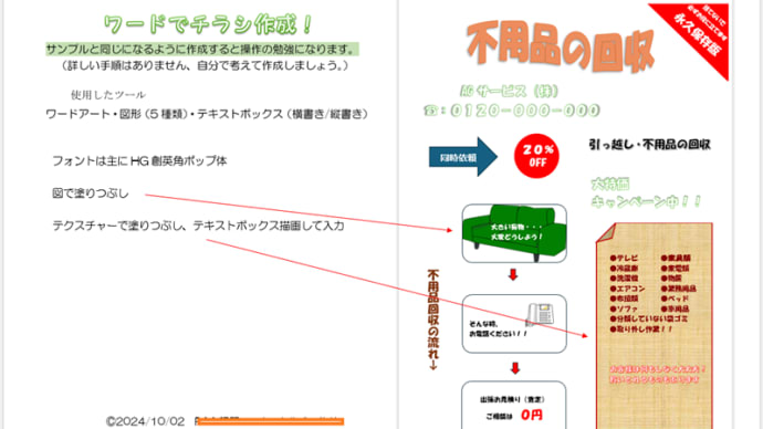 昨日はパソコン教室・大慌て・・・