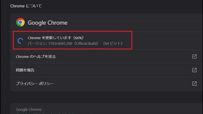 12月10日の夕方にパソコンを起動し、無料の来年用年賀ハガキのテンプレート等を検索後にブラウザの更新作業を行って・・・