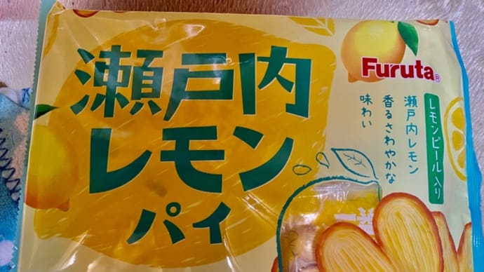 フルタ製菓♪レモンパイ🍋お買い物(*´艸`)