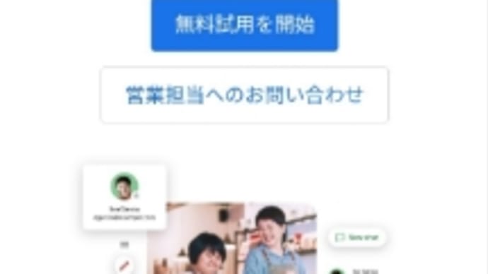 Google workspace すごいよ〜！スパムメールがなくなる。