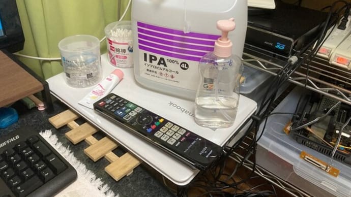 「IPAで両面テープ(接着剤)で溶かしながら液晶パネル取り外しの研究」 就労継続支援B型事業所(いわゆる作業場/作業所)でパソコン解体のお仕事 2024年07月11日