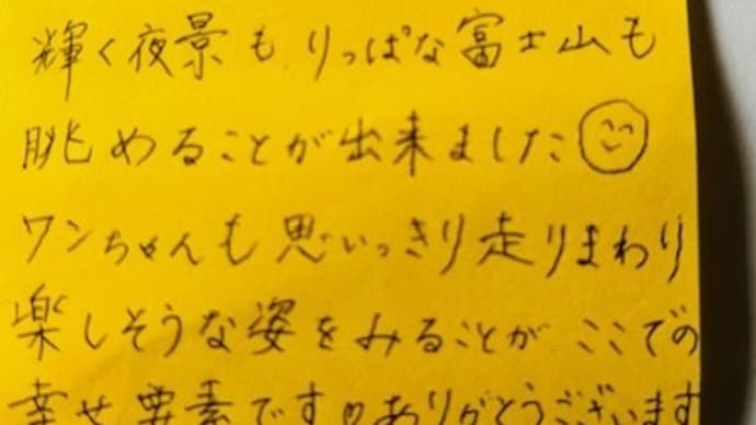 2024 7/28 お客様からのメッセージへのお礼②