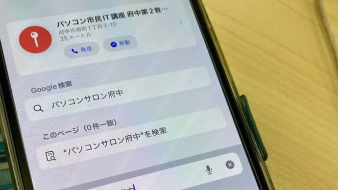 ■iPhoneのカーソル操作を楽にしよう