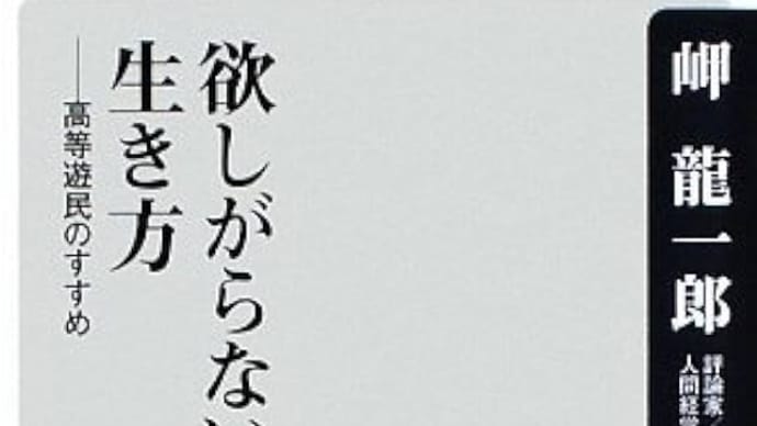 読むのはカンタンではないが「邯鄲の夢」