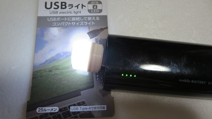 240619 seria USBライト
