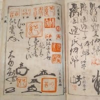 鑑定本４　和綴本2種『本朝 画家落款印譜』、『日本 書画落款印譜』