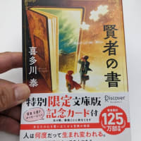 今週の読書