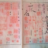 鑑定本４　和綴本2種『本朝 画家落款印譜』、『日本 書画落款印譜』