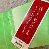 KADOKAWA文芸サイトでベストレビュアーに！「銀色のステイヤー」