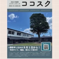 今日いち-2024年9月1日