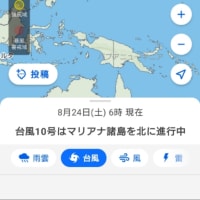 台風に振り回される…