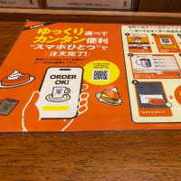 コメダ珈琲店★シロノワール