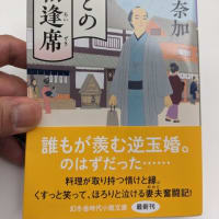 今週の読書