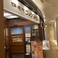 コメダ珈琲店★シロノワール