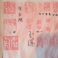 鑑定本４　和綴本2種『本朝 画家落款印譜』、『日本 書画落款印譜』