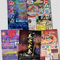 奈良県花火大会情報2024 8月下旬〜