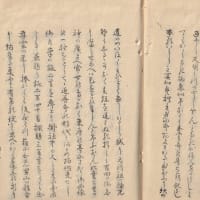 「柳井地区とその周辺の狂歌　栗陰軒の系譜とその作品」　（下）