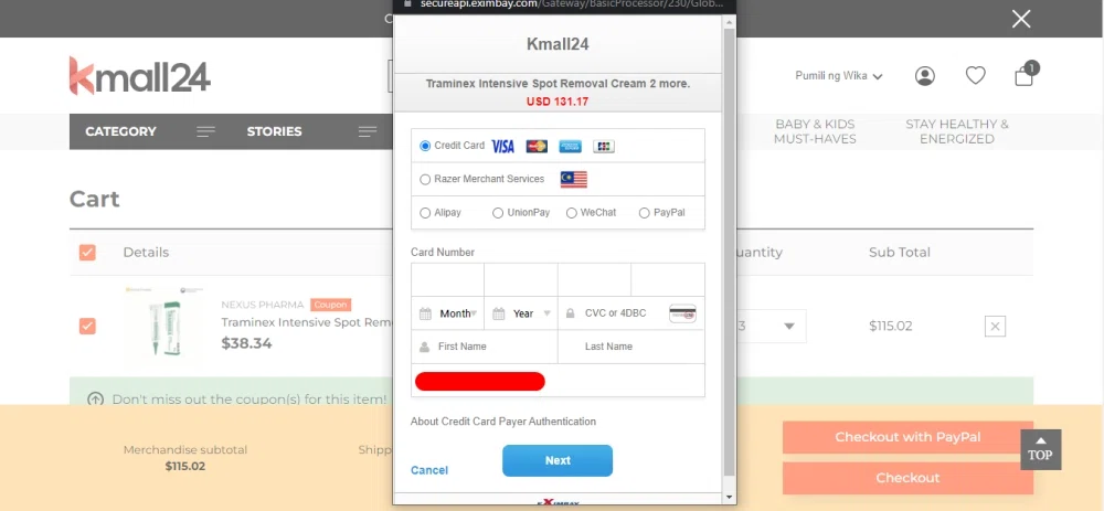 Screenshot of available merchant feature