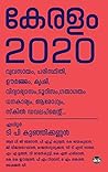 Keralam 2020 by T.P. Kunjikkannan