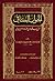 الجواب الكافي لمن سأل عن الدواء الشافي by Ibn Qayyim al-Jawziyya