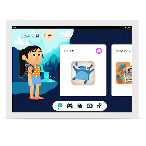 Google キッズスペースの画面。アニメ風の子どものキャラクターと、ジャンプする生き物が描かれたおすすめアプリが表示されています。