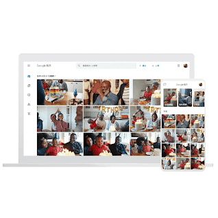 透過 Google 相簿的免費儲存空間妥善保存相片。
