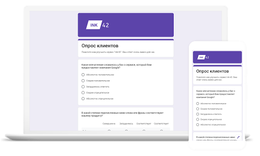 Ноутбук и смартфон, на которых открыт опрос, созданный в Google Формах.